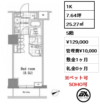 間取り11 1R 25.27㎡ 3階 賃料¥120,000 管理費¥10,000 敷金1ヶ月 礼金0ヶ月