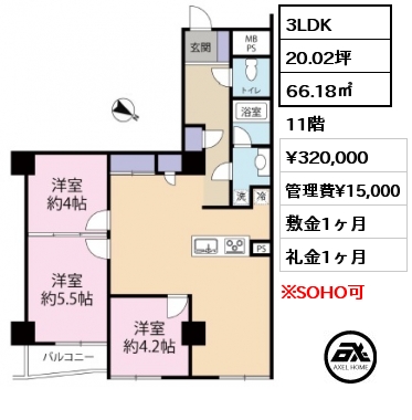 間取り11 3LDK 66.18㎡ 11階 賃料¥320,000 管理費¥15,000 敷金1ヶ月 礼金1ヶ月