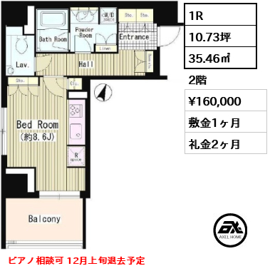 間取り11 1R 35.46㎡  賃料¥160,000 敷金1ヶ月 礼金2ヶ月 ピアノ相談可 12月上旬退去予定