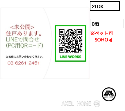 間取り11 2LDK 