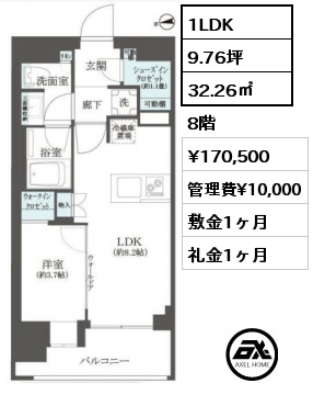 間取り11 1LDK 32.26㎡ 8階 賃料¥170,500 管理費¥10,000 敷金1ヶ月 礼金1ヶ月 　