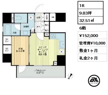 1R 32.51㎡ 6階 賃料¥152,000 管理費¥10,000 敷金1ヶ月 礼金2ヶ月