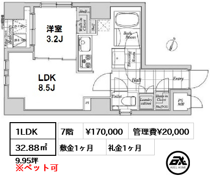 間取り11 1LDK 32.88㎡  賃料¥170,000 管理費¥20,000 敷金1ヶ月 礼金1ヶ月