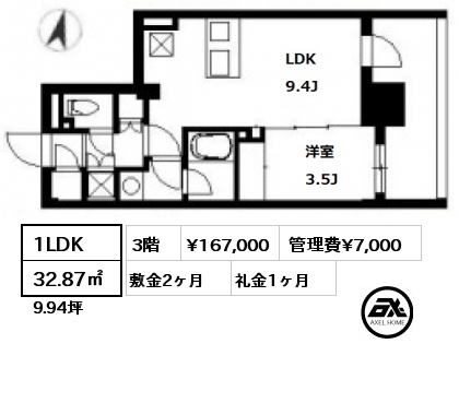 間取り11 1LDK 32.87㎡ 3階 賃料¥167,000 管理費¥7,000 敷金2ヶ月 礼金1ヶ月 　　　　　　　