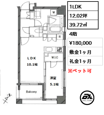 間取り11 1LDK 39.72㎡  賃料¥180,000 敷金1ヶ月 礼金1ヶ月