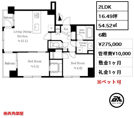 2LDK 54.52㎡ 6階 賃料¥275,000 管理費¥10,000 敷金1ヶ月 礼金1ヶ月 南西角部屋