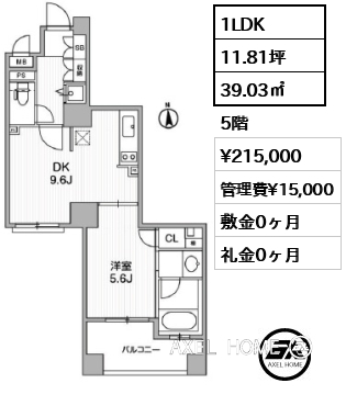 間取り11 1LDK 39.03㎡  賃料¥215,000 管理費¥15,000 敷金0ヶ月 礼金0ヶ月