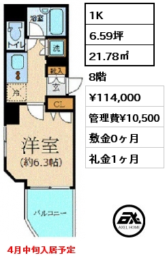 間取り11 1K  21.78㎡ 13階 賃料¥105,000 管理費¥8,500 敷金1ヶ月 礼金0ヶ月