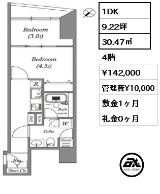 間取り11 1DK 30.47㎡ 4階 賃料¥142,000 管理費¥10,000 敷金1ヶ月 礼金0ヶ月