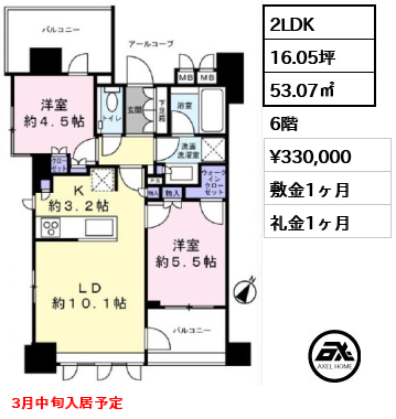 間取り11 2LDK 53.07㎡  賃料¥330,000 敷金1ヶ月 礼金1ヶ月 3月中旬入居予定