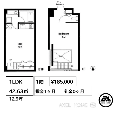 1LDK 42.63㎡  賃料¥185,000 敷金1ヶ月 礼金0ヶ月