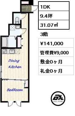 間取り11 1DK 31.07㎡ 3階 賃料¥141,000 管理費¥9,000 敷金0ヶ月 礼金0ヶ月 6月下旬退去予定