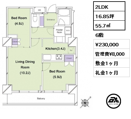 2LDK 55.7㎡ 6階 賃料¥230,000 管理費¥8,000 敷金1ヶ月 礼金1ヶ月
