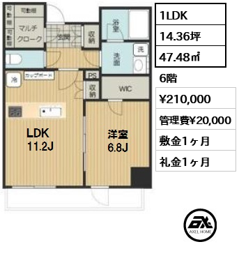 間取り11 1LDK 47.48㎡  賃料¥210,000 管理費¥20,000 敷金1ヶ月 礼金1ヶ月