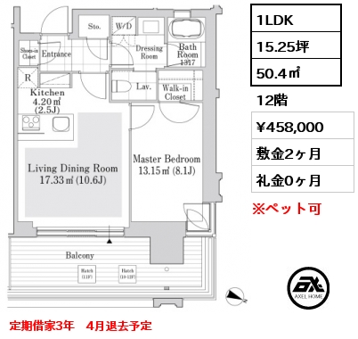 間取り11 2LDK 70.8㎡ 13階 賃料¥653,000 敷金2ヶ月 礼金0ヶ月 定期借家3年
