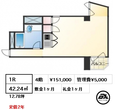 間取り11 1R 42.24㎡ 4階 賃料¥168,000 管理費¥5,000 敷金1ヶ月 礼金1ヶ月 　　　　　　　　　　　　　