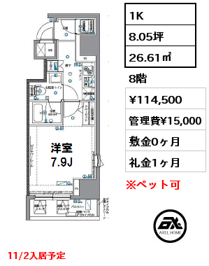 間取り11 1LDK 53.14㎡ 9階 賃料¥184,500 管理費¥18,000 敷金1ヶ月 礼金1ヶ月 9月中旬入居予定