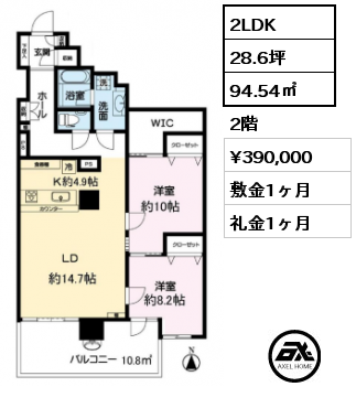 間取り11 2LDK 94.54㎡ 2階 賃料¥380,000 管理費¥20,000 敷金1ヶ月 礼金1ヶ月