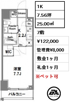 間取り11 1K 25.00㎡ 12階 賃料¥137,000 管理費¥8,000 敷金1ヶ月 礼金1ヶ月 　