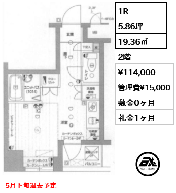 間取り11 1R 19.36㎡  賃料¥114,000 管理費¥15,000 敷金0ヶ月 礼金1ヶ月 5月下旬退去予定