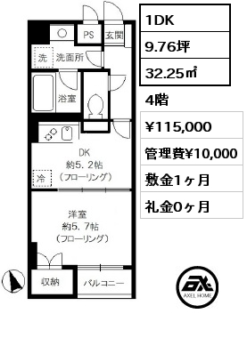 間取り11 1DK 32.25㎡ 4階 賃料¥119,000 管理費¥10,000 敷金1ヶ月 礼金0ヶ月