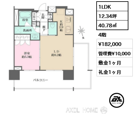 1LDK 40.78㎡  賃料¥182,000 管理費¥10,000 敷金1ヶ月 礼金1ヶ月