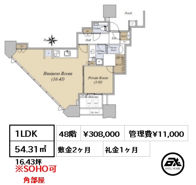 間取り11 1LDK 54.31㎡ 48階 賃料¥308,000 管理費¥11,000 敷金2ヶ月 礼金1ヶ月 角部屋