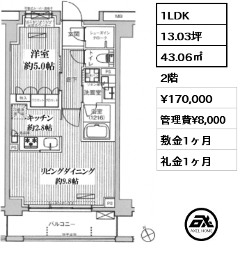 間取り11 1LDK 35.42㎡ 4階 賃料¥155,000 管理費¥7,000 敷金1ヶ月 礼金1ヶ月 　