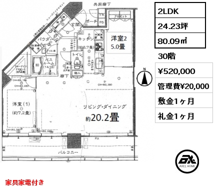 間取り11 3LDK 89.87㎡ 27階 賃料¥320,000 管理費¥20,000 敷金1ヶ月 礼金1ヶ月 駐車場1台￥25,500セットで契約希望