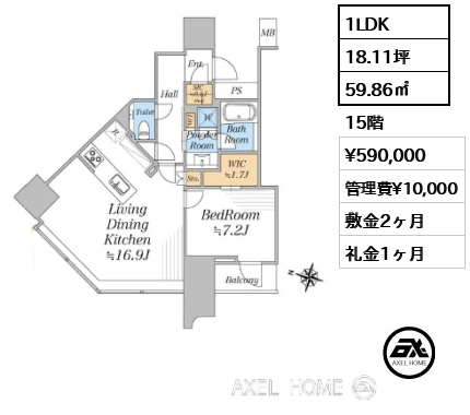 1LDK 59.86㎡  賃料¥590,000 管理費¥10,000 敷金2ヶ月 礼金1ヶ月