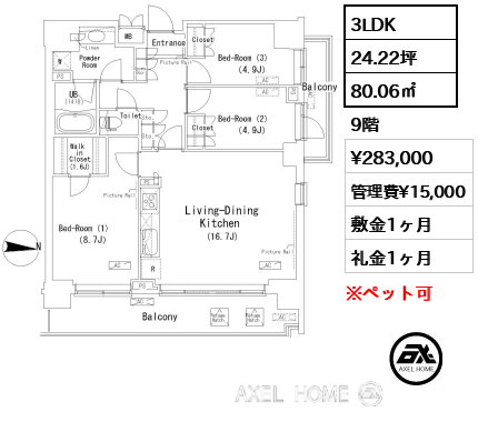 3LDK 80.06㎡  賃料¥283,000 管理費¥15,000 敷金1ヶ月 礼金1ヶ月