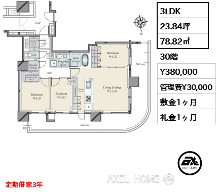 3LDK 78.82㎡  賃料¥380,000 管理費¥30,000 敷金1ヶ月 礼金1ヶ月 定期借家3年