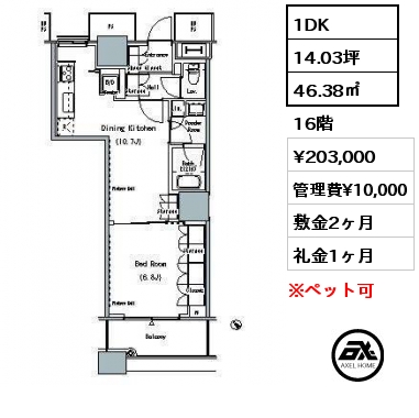 1DK 46.38㎡ 16階 賃料¥203,000 管理費¥10,000 敷金2ヶ月 礼金1ヶ月