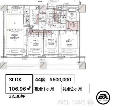 3LDK 106.96㎡  賃料¥600,000 敷金1ヶ月 礼金2ヶ月