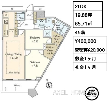 2LDK 65.71㎡  賃料¥400,000 管理費¥20,000 敷金1ヶ月 礼金1ヶ月