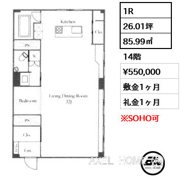 1R 85.99㎡  賃料¥550,000 敷金1ヶ月 礼金1ヶ月