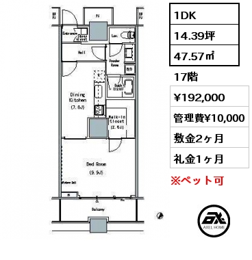 1DK 47.57㎡ 17階 賃料¥192,000 管理費¥10,000 敷金2ヶ月 礼金1ヶ月