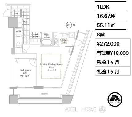 1LDK 55.11㎡  賃料¥272,000 管理費¥18,000 敷金1ヶ月 礼金1ヶ月