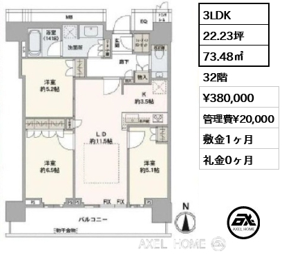 3LDK 73.48㎡  賃料¥380,000 管理費¥20,000 敷金1ヶ月 礼金0ヶ月