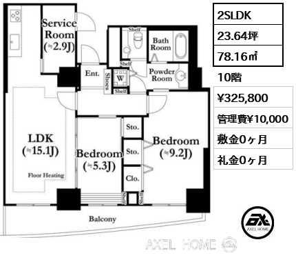 2SLDK 78.16㎡  賃料¥325,800 管理費¥10,000 敷金0ヶ月 礼金0ヶ月