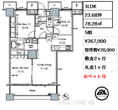 3LDK 78.28㎡  賃料¥367,000 管理費¥20,000 敷金2ヶ月 礼金1ヶ月