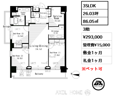 3SLDK 86.05㎡  賃料¥293,000 管理費¥15,000 敷金1ヶ月 礼金1ヶ月