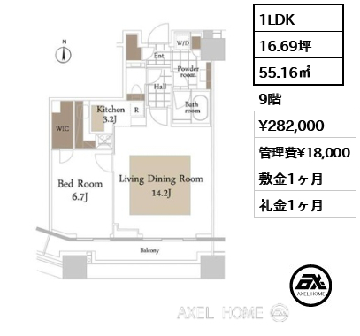 1LDK 55.16㎡  賃料¥282,000 管理費¥18,000 敷金1ヶ月 礼金1ヶ月