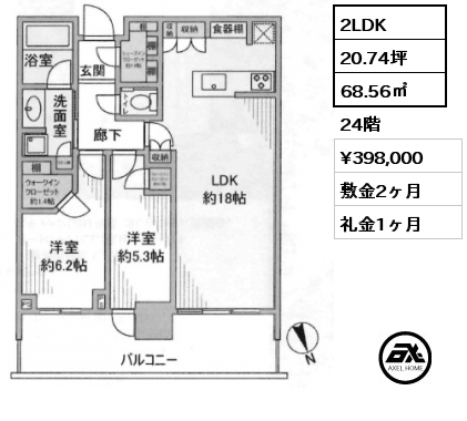 2LDK 68.56㎡ 24階 賃料¥410,000 敷金2ヶ月 礼金1ヶ月