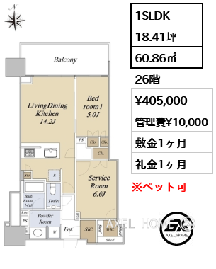 1SLDK 60.86㎡  賃料¥405,000 管理費¥10,000 敷金1ヶ月 礼金1ヶ月