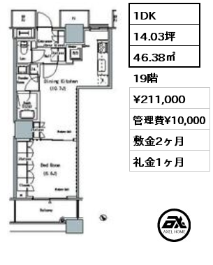 1DK 46.38㎡ 19階 賃料¥211,000 管理費¥10,000 敷金2ヶ月 礼金1ヶ月