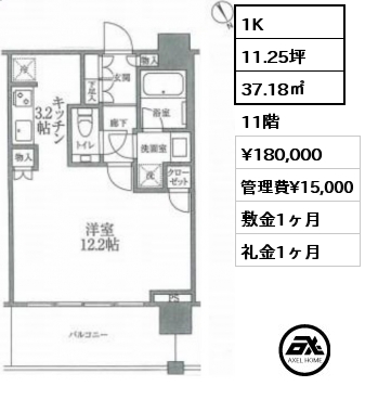 1K 37.18㎡ 11階 賃料¥180,000 管理費¥15,000 敷金1ヶ月 礼金1ヶ月