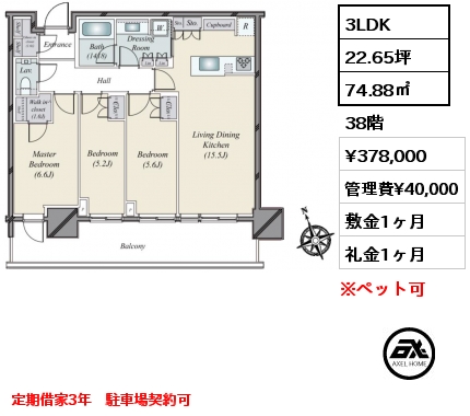 3LDK 74.88㎡ 38階 賃料¥378,000 管理費¥40,000 敷金1ヶ月 礼金1ヶ月 定期借家3年　駐車場契約可
