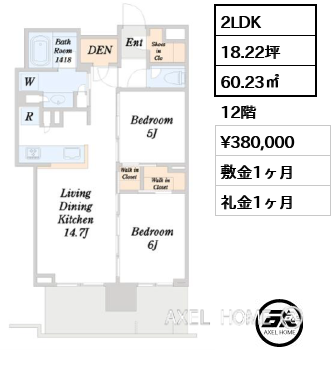 2LDK 60.23㎡  賃料¥380,000 敷金1ヶ月 礼金1ヶ月