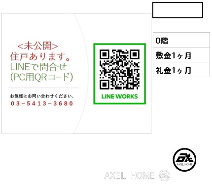   敷金1ヶ月 礼金1ヶ月